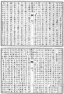 Tschuang-Tse - By Zhuangzi (四库全书 Siku Quanshu) [Public domain], via Wikimedia Commons