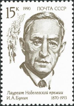 Iwan Alexejewitsch Bunin - By Scanned and processed by Mariluna (Personal collection) [Public domain], via Wikimedia Commons